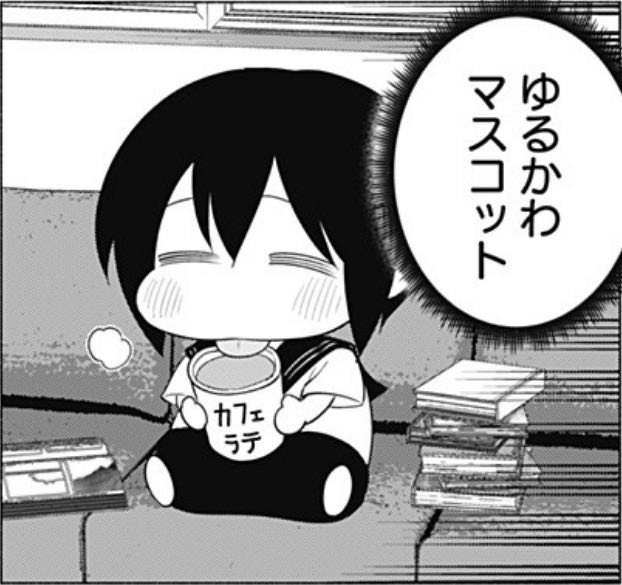 【2.5次元の誘惑】あのもちもちしたのは|にじげん！デイリー