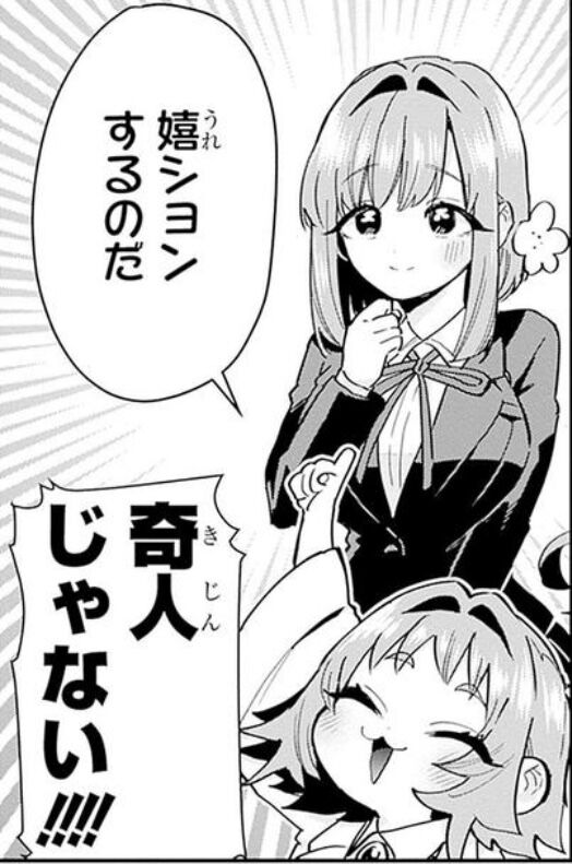 【100カノ】みんな羽香里のことを何だと思ってるんだ|にじげん！デイリー