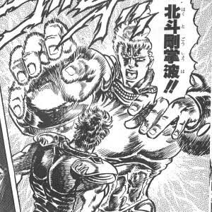 【北斗の拳】スロで知って原作読んだらあっさり避けられててガッカリした技貼る|にじげん!デイリー