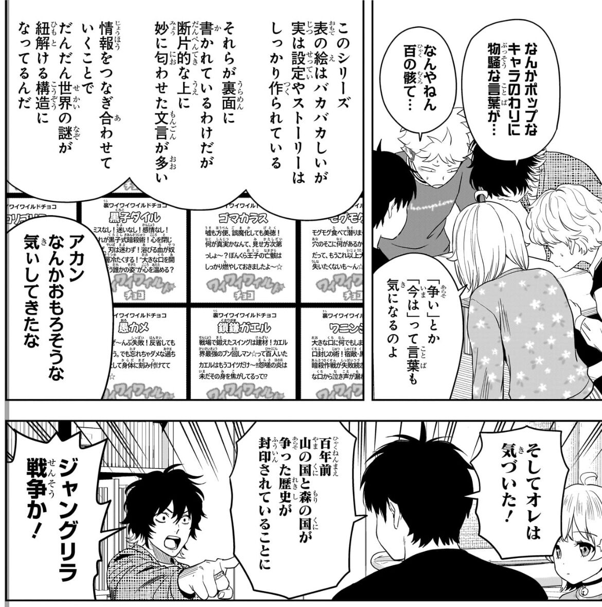 【ウィッチウォッチ】ビックリマンとか神羅万象とかむてんまるとか…|にじげん!デイリー