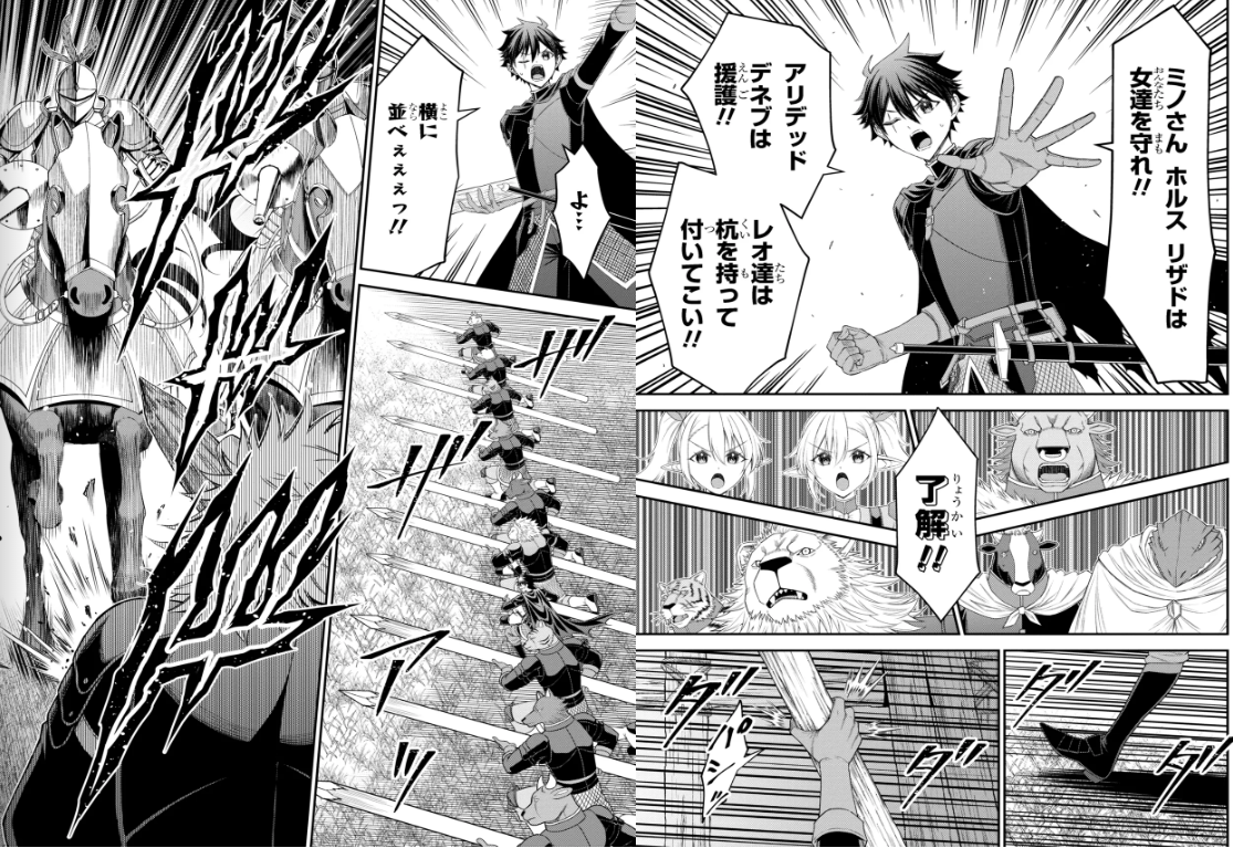 【なろう漫画】杭は持ったか?|にじげん!デイリー