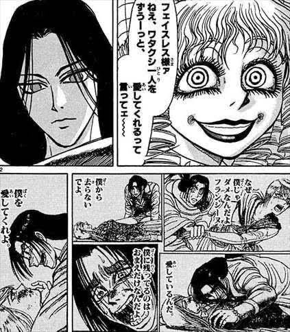 【からくりサーカス】この表情|にじげん!デイリー