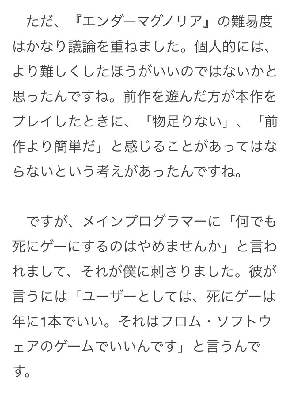 【モンハン,難易度】難易度設定ってなかなか難しいんだね|にじげん!デイリー
