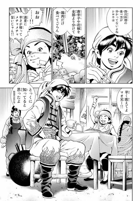 【中華一番!】四川料理の食い方これで初めて知った|にじげん!デイリー