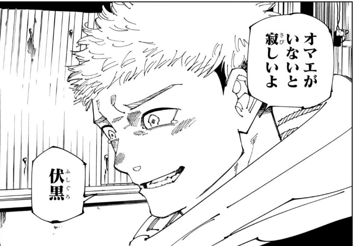 【呪術廻戦】キタ━━━━━━(゚∀゚)━━━━━━ !!!!!|にじげん!デイリー