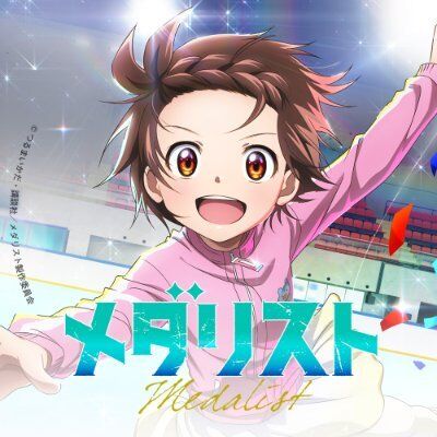 【メダリスト】宣伝費すごくない?|にじげん!デイリー