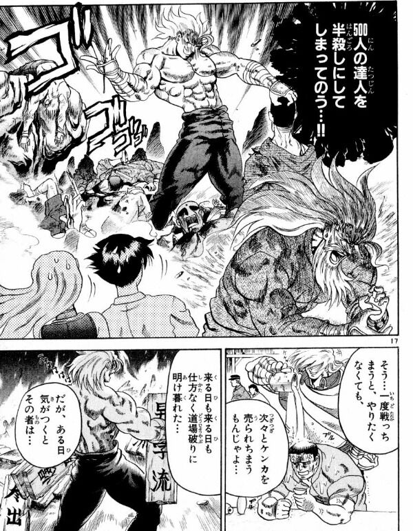 【ケンイチ】達人編では同じ事やってくれるかな|にじげん!デイリー