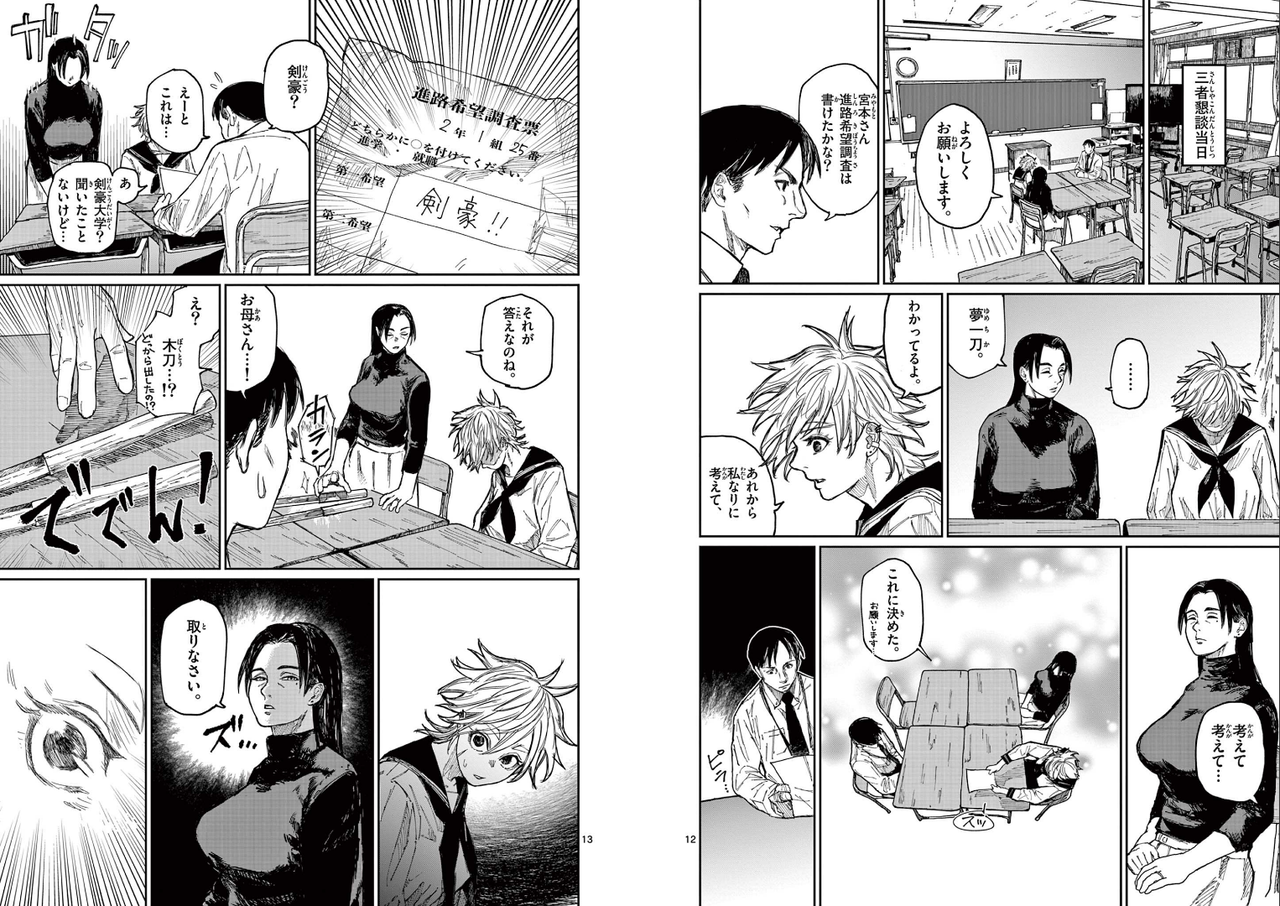 【読み切り】面白かったのでダイマする|にじげん!デイリー