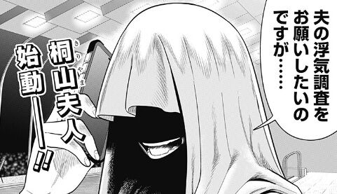 【サンキューピッチ】夫人って何よ|にじげん!デイリー