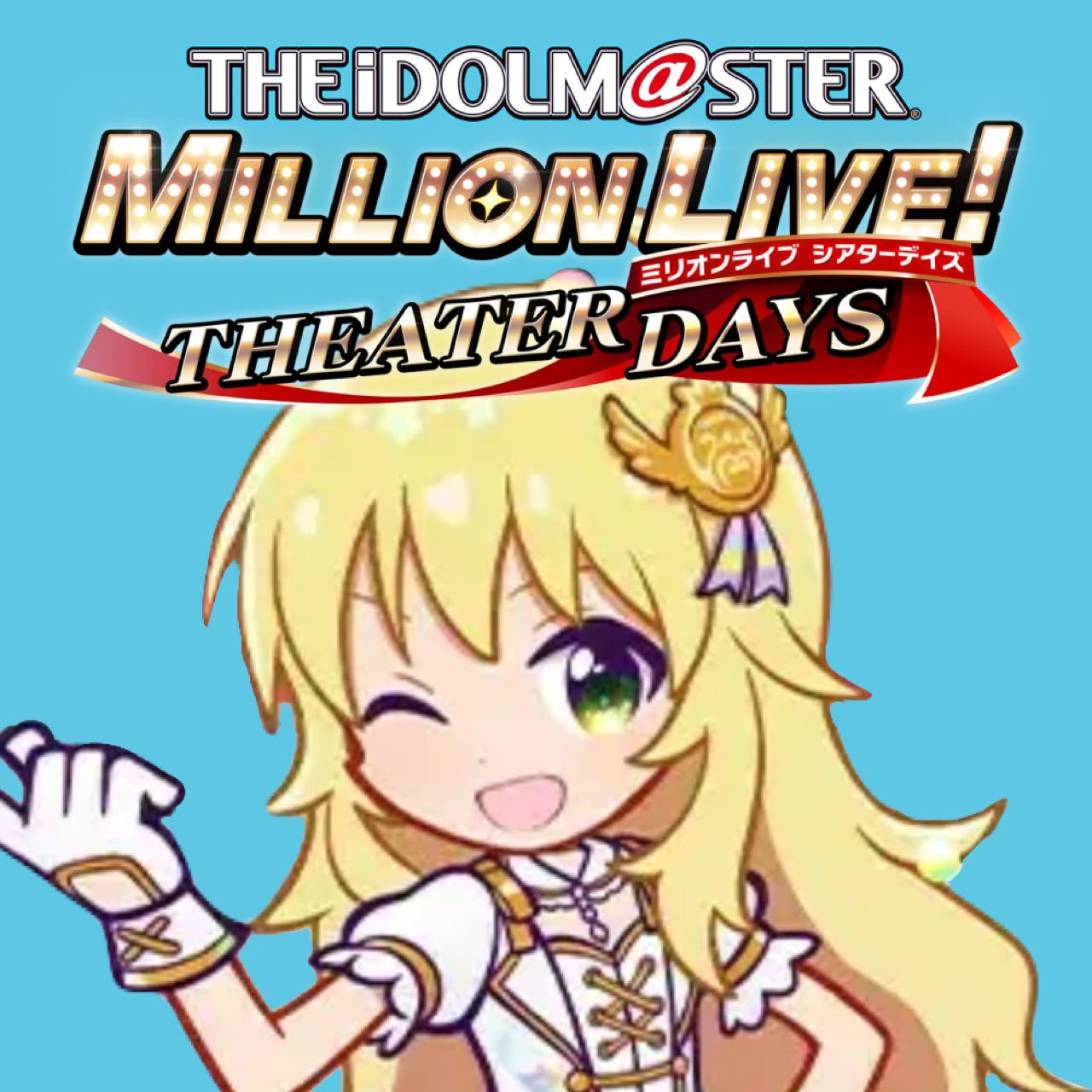 【ミリオンライブ】カエルから律子の声がするの…|にじげん!デイリー