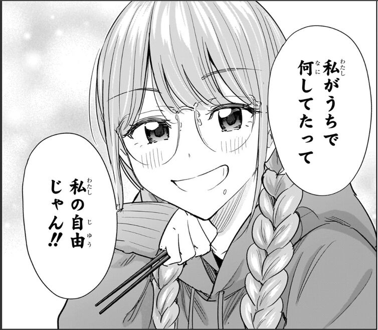 【ひまてん!】追い込み完了|にじげん!デイリー