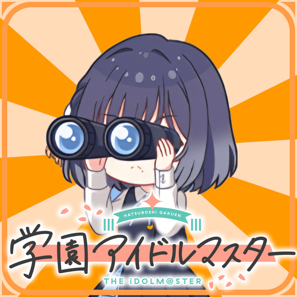 【学マス】まあ……まあ……プロデューサーが次は篠澤さんのプロデュースを……|にじげん!デイリー