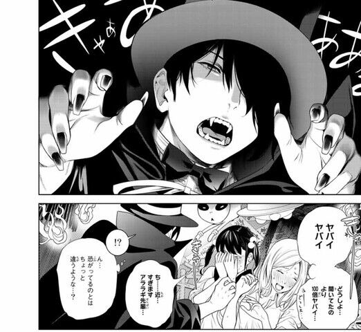 【化物語】イケメンだけど彼氏としては糞な男|にじげん!デイリー