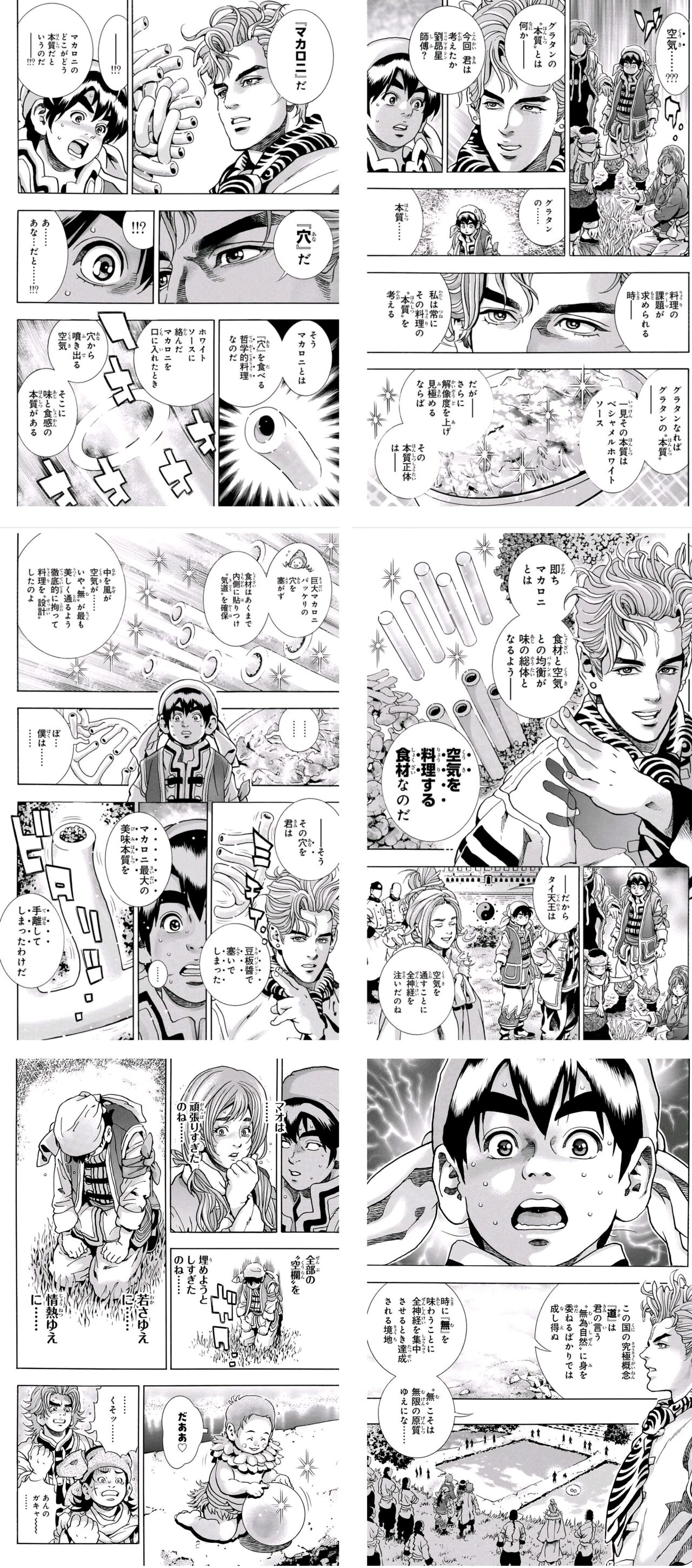 【中華一番!】マカロニの穴って単に保存食として作る過程で生まれただけらしいな|にじげん!デイリー