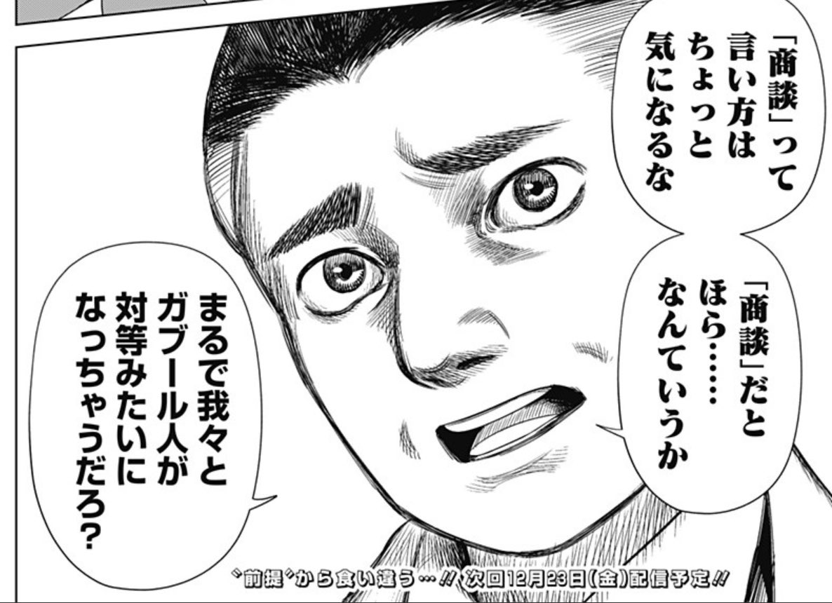 【ハイパーインフレーション】こいつ作品通して逆に異質なキャラで好き|にじげん!デイリー