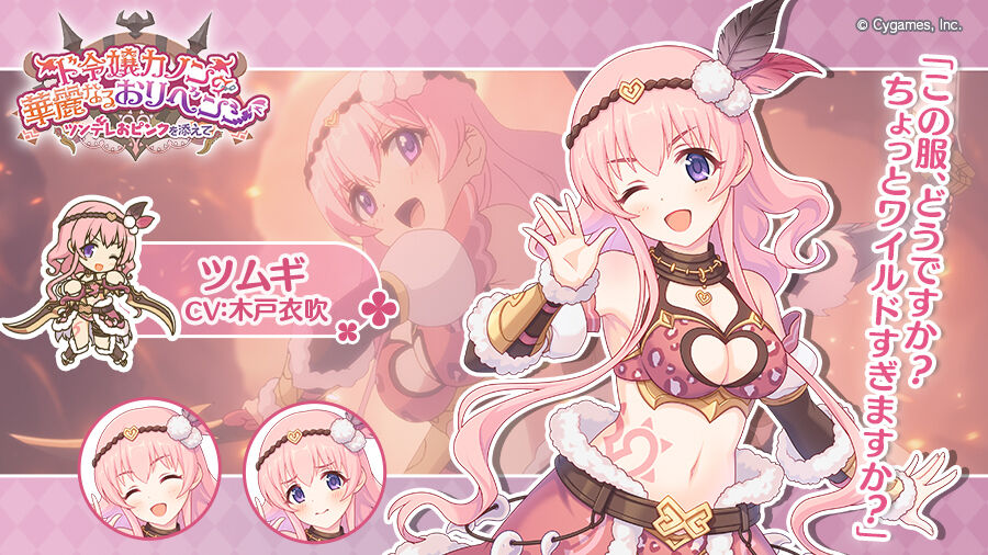 【プリコネ】ツンデレからツンデレデレみたいにになるの好き|にじげん!デイリー