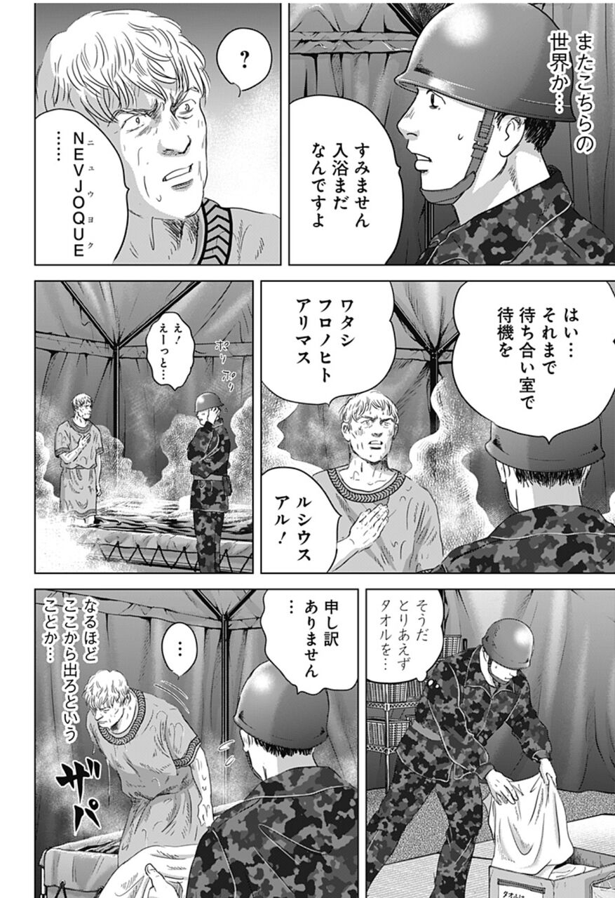 【テルマエ・ロマエ】ルシウスってめちゃくちゃ頭良いよな|にじげん!デイリー