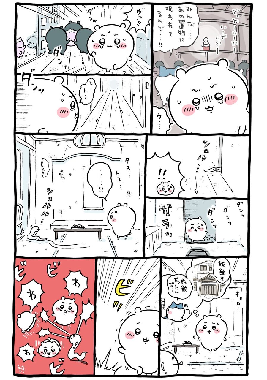 【ちいかわ】fu4896557.jpg|にじげん!デイリー