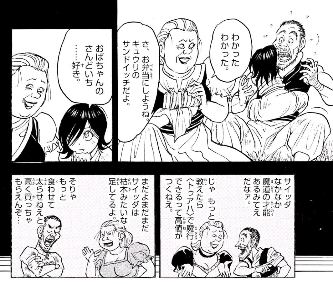 【藤田和日郎】こんなベッタベタな展開…大好き!|にじげん!デイリー