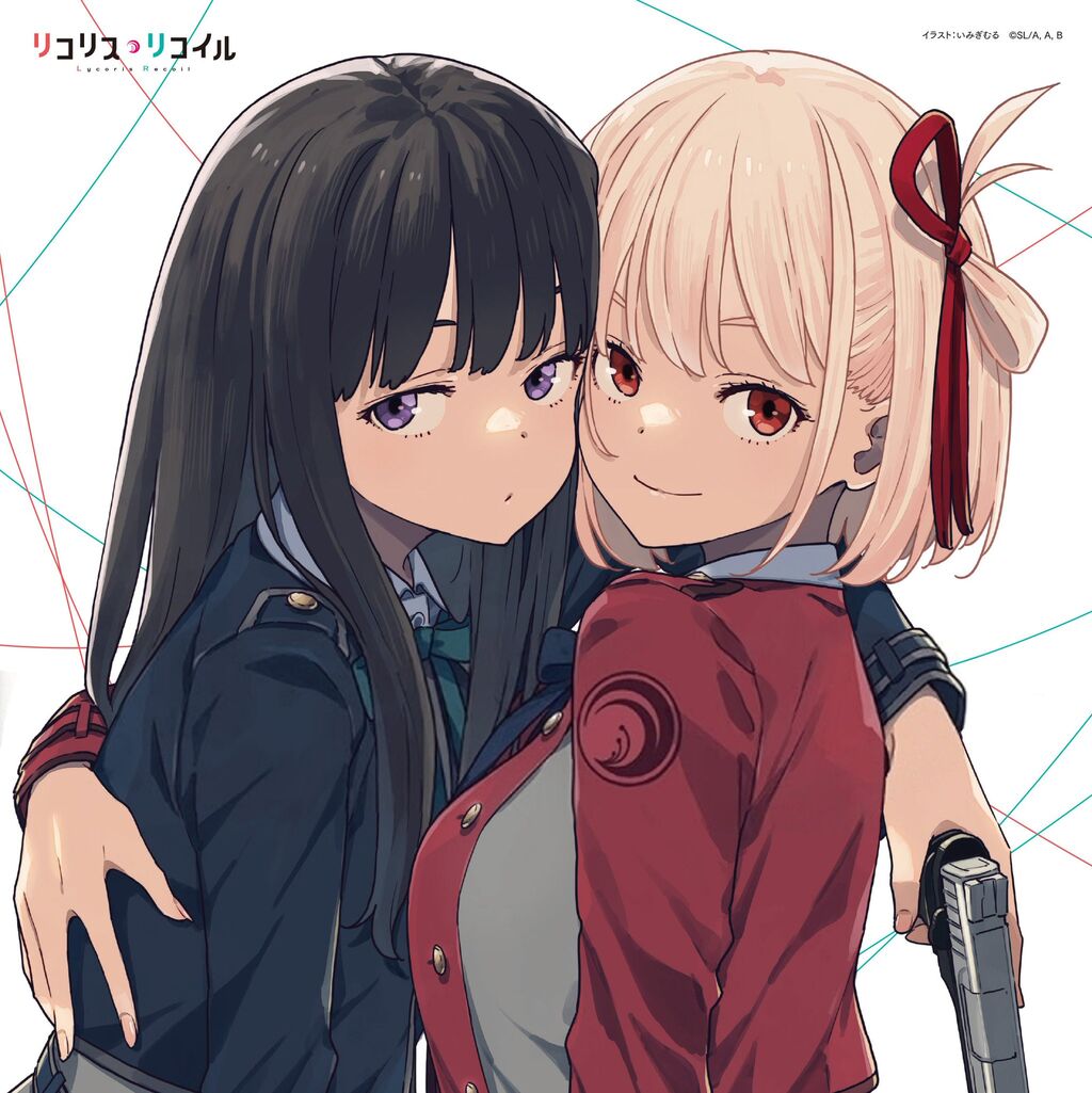 【リコリス・リコイル】多分レズエッチ済なんだよなぁ…|にじげん!デイリー