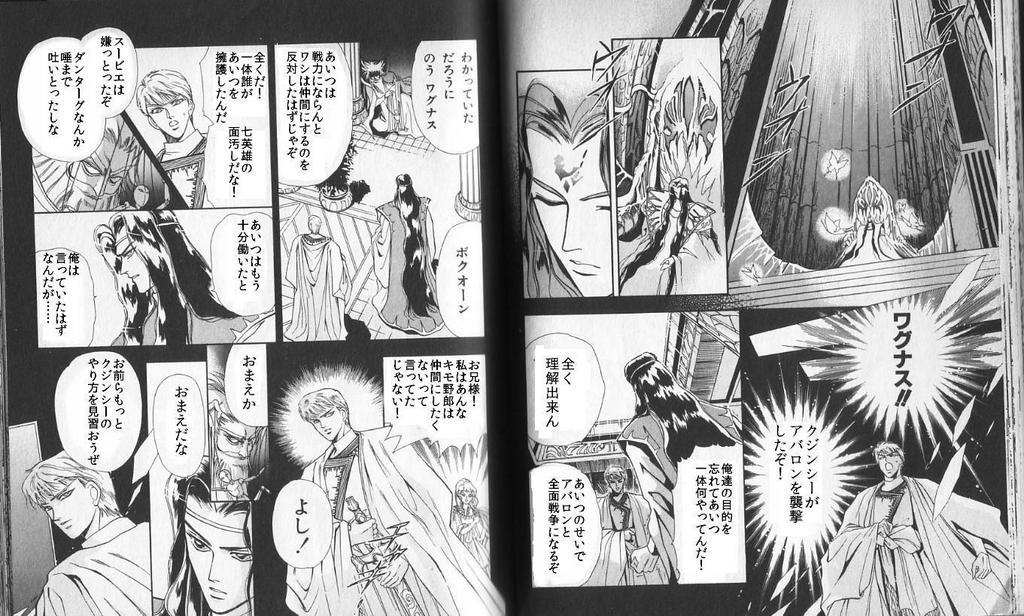 【ロマサガ2】みんな目的覚えてたら古代人見つけてどっか行ったのかな|にじげん!デイリー