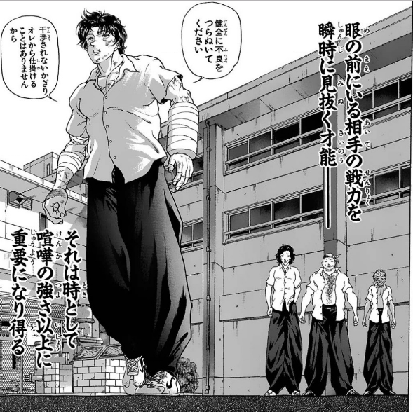 【バキ】健全に不良って何だ…?|にじげん!デイリー