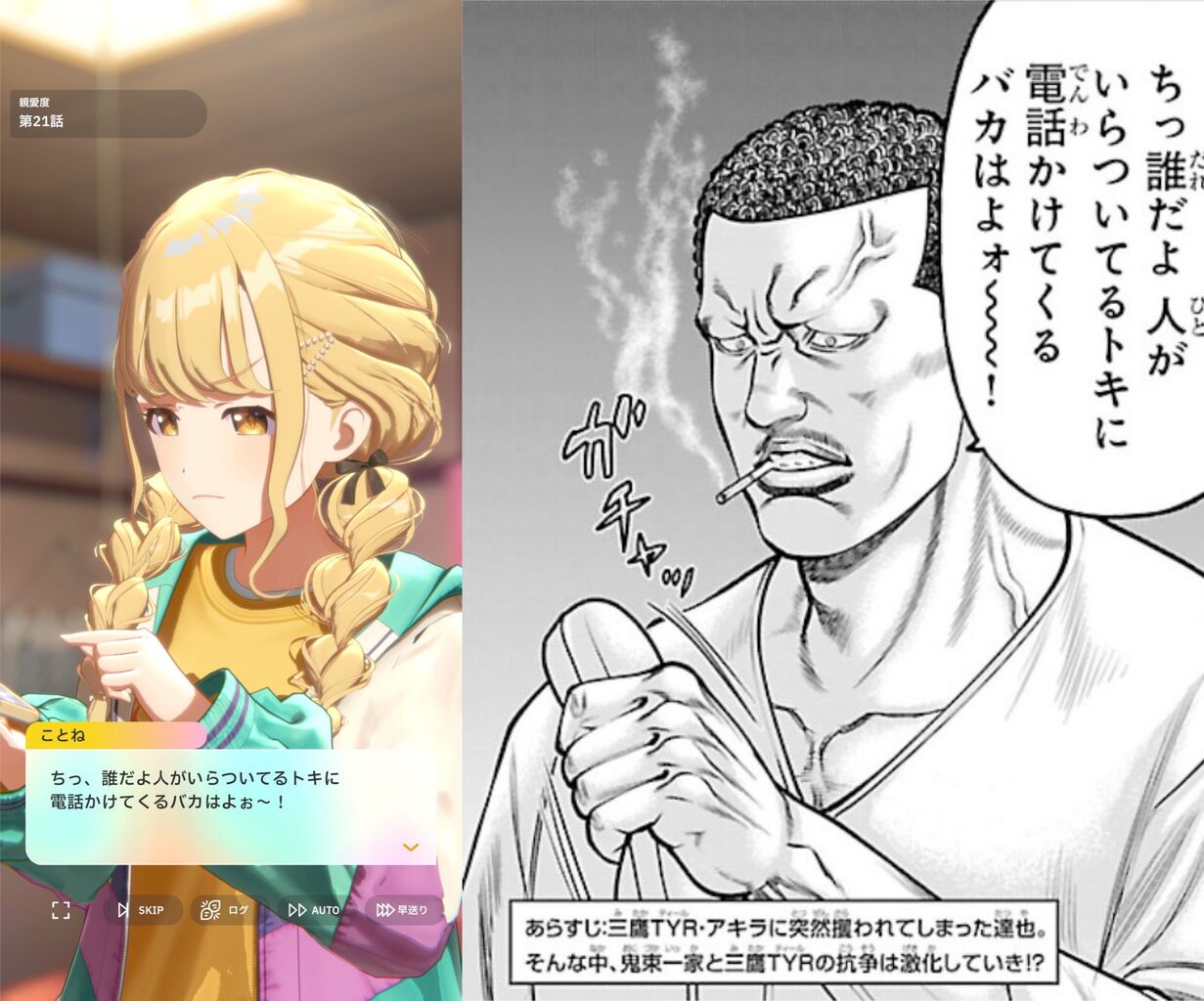 【学マス】キタ━━━━━━(゚∀゚)━━━━━━ !!!!!|にじげん!デイリー