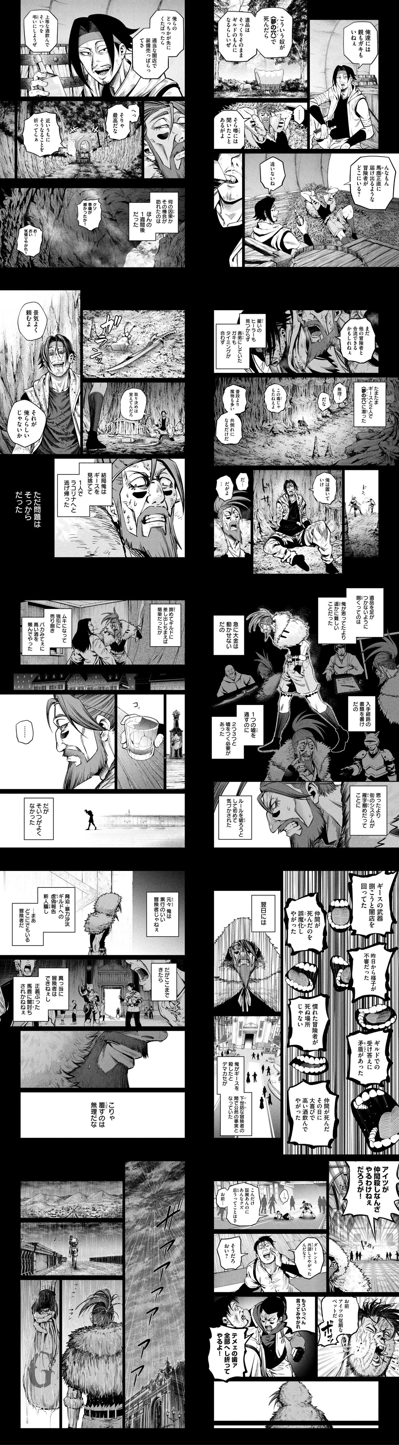 【追放された転生重騎士はゲーム知識で無双する】悪党の前日譚貼る|にじげん!デイリー