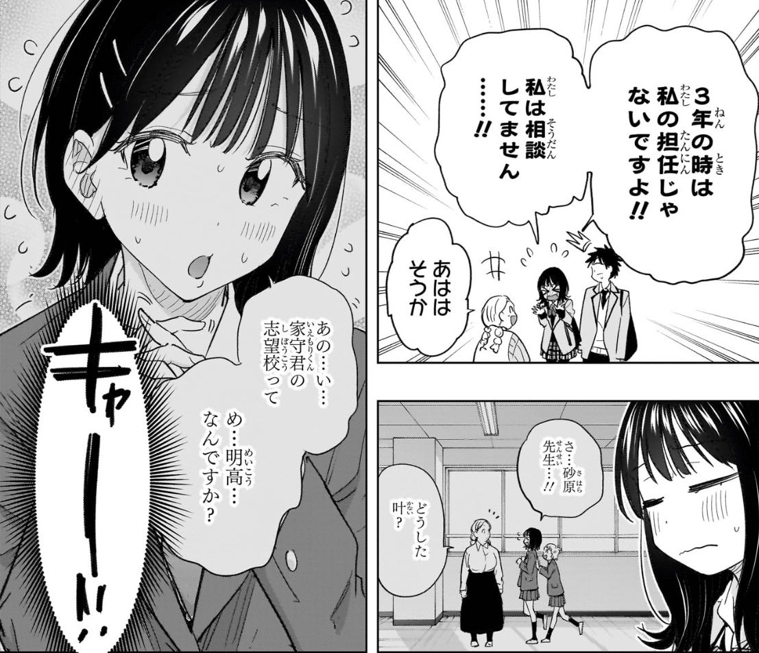 【ひまてん!】くそ…結構可愛かった…|にじげん!デイリー