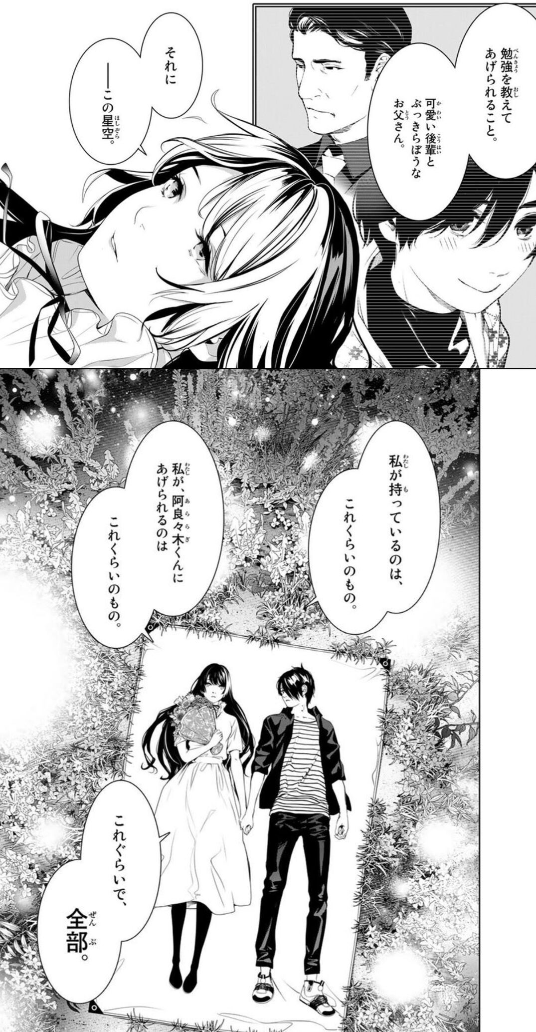 【化物語】やっべえ。ものすごく萌える。|にじげん!デイリー