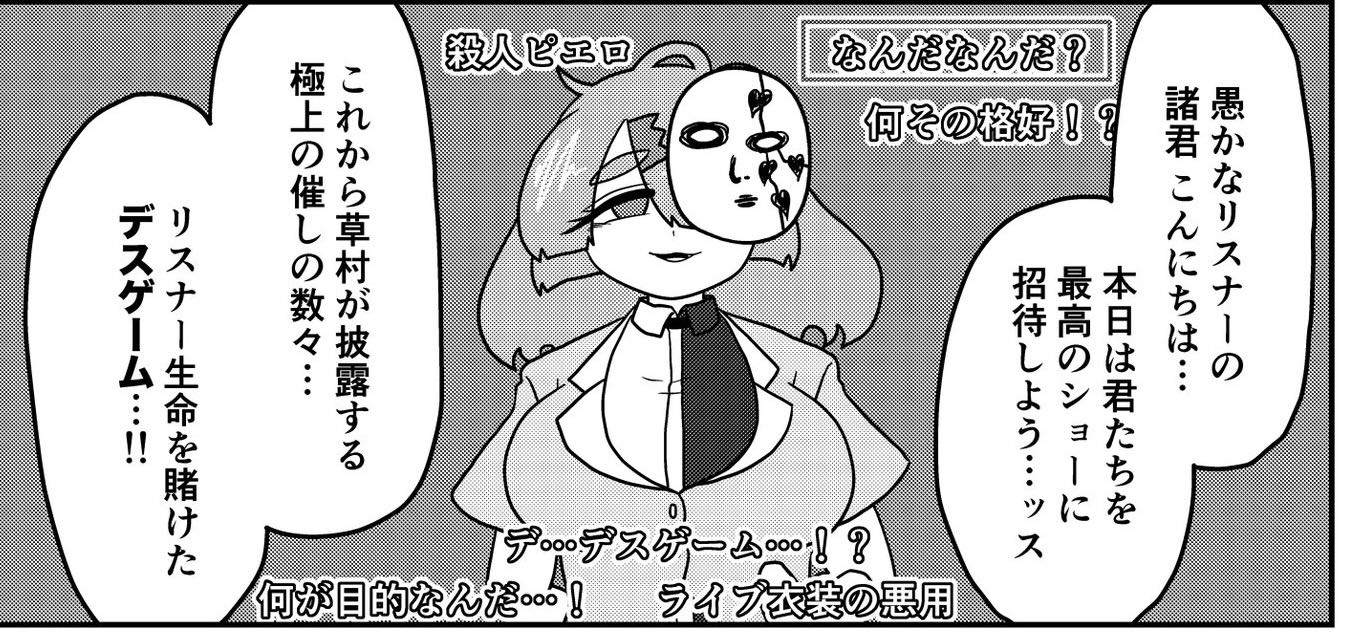 【草村しげみ】KRSKはなんなんだよ|にじげん!デイリー