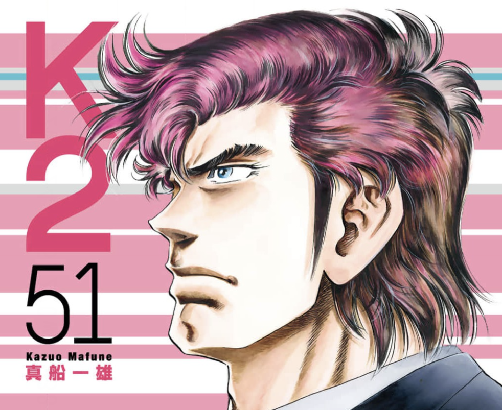 【スーパードクターK】この漫画滅茶苦茶面白いな…|にじげん!デイリー