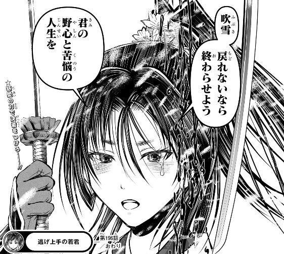 【逃げ上手の若君】ガチでやっちまってたか…|にじげん!デイリー