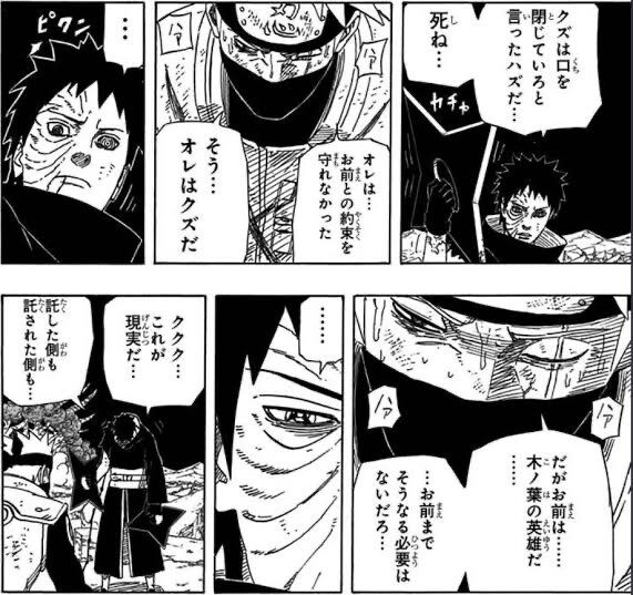 【NARUTO】クズは死ね…|にじげん！デイリー