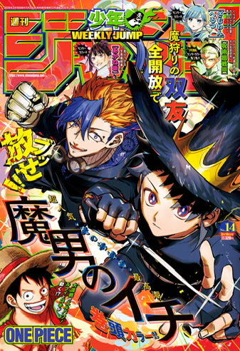 【ジャンプ】今週どう？|にじげん！デイリー