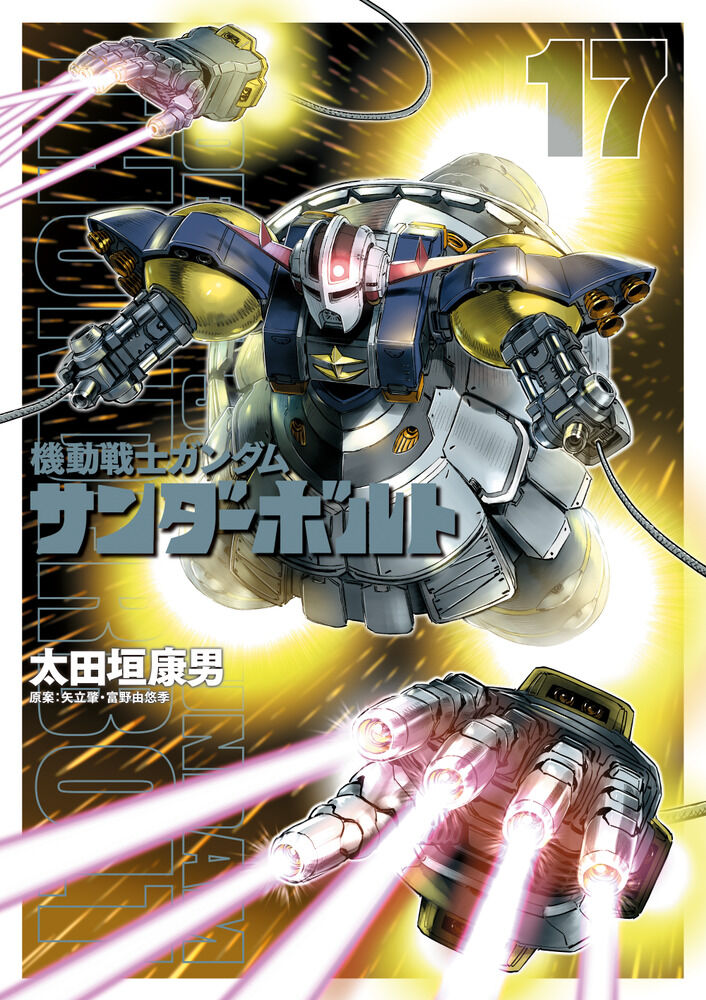 【ガンダム】今更だけどジオングが主人公機になるとは夢にも思ってなかった|にじげん！デイリー