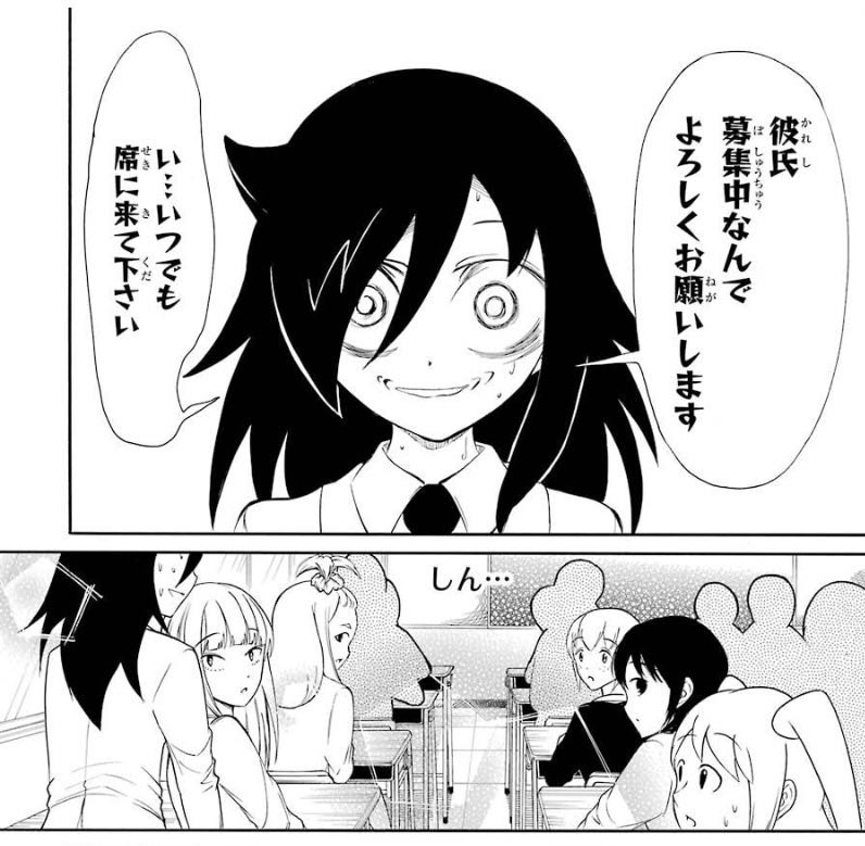 【わたモテ】抱きたい女1位|にじげん！デイリー