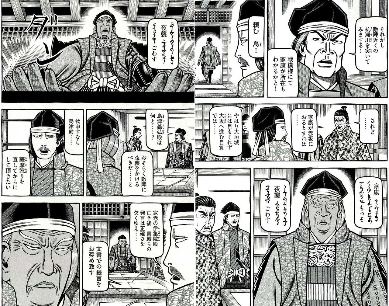 【へうげもの】同じ日本人なのに通訳が必要なのってちょっと面白いよね|にじげん！デイリー