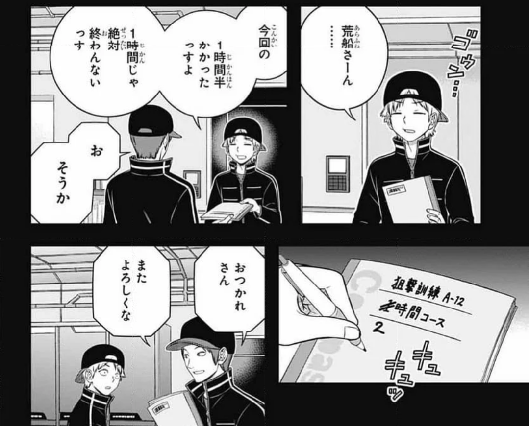 【ワールドトリガー】キュッキュッ|にじげん！デイリー