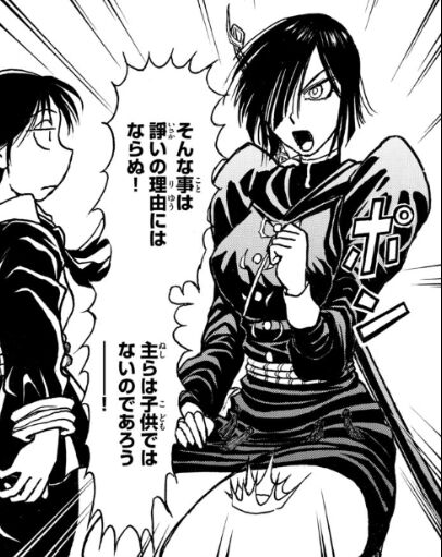 【藤田和日郎】ふっと…|にじげん!デイリー