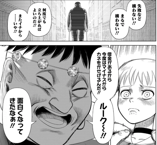 【ハイパーインフレーション】このシーンいいよね|にじげん!デイリー