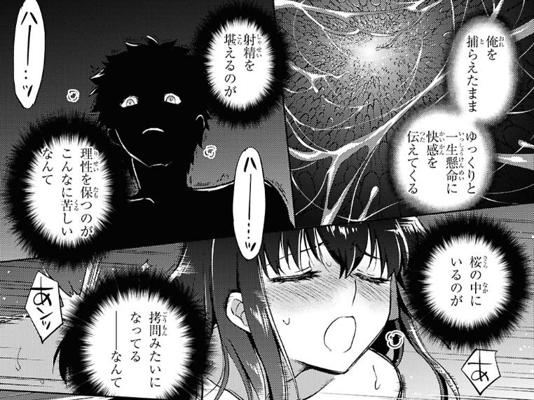 【Fate】衛宮遅漏って呼ばれててだめだった|にじげん!デイリー