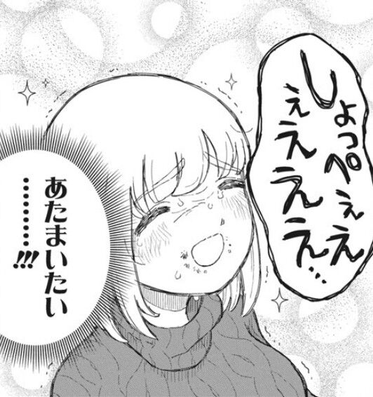 【ドカ食いダイスキ!もちづきさん】望月さん予想外にすっげぇウケてるけど読んでみると自分には合わなくて|にじげん!デイリー