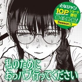 【漫画】起田ねぐせ先生のきれいな新連載始まったよ|にじげん!デイリー