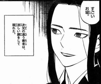 【結界師】結界師全部読み終わった|にじげん!デイリー