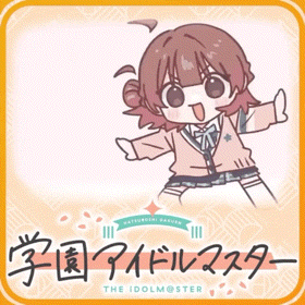 【学マス】お゙姉゙ぢゃ゙ー゙ー゙ん゙!゙|にじげん!デイリー