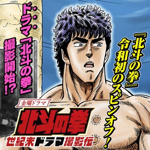 【北斗の拳】これ読むまで獄長の鞭問題とかレイが4人いるとか気付かなかった…|にじげん!デイリー