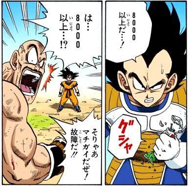 【ドラゴンボール】なんでみんなスカウターの事信じないの?|にじげん!デイリー