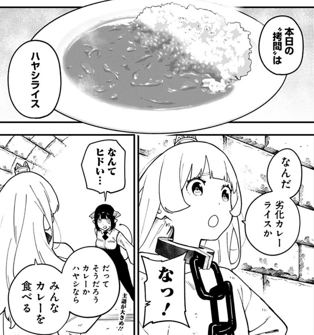 【姫様拷問の時間です】炎上スレスレ回貼る|にじげん!デイリー