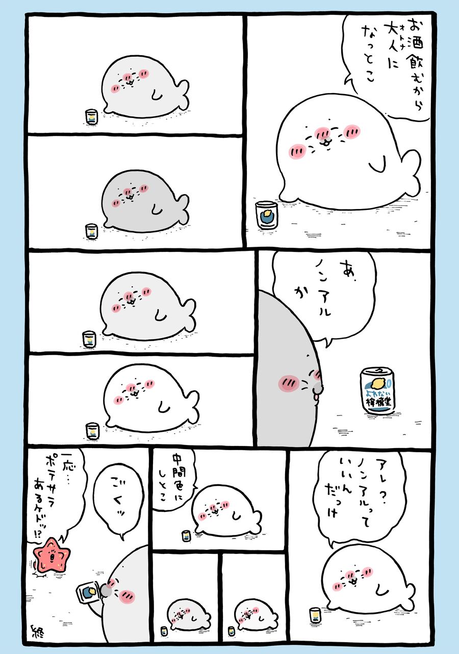 【ちいかわ】酒の代わりの飲み物だから未成年には売らない感じあるよね|にじげん!デイリー